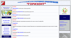 Desktop Screenshot of pkso.pgta.ru